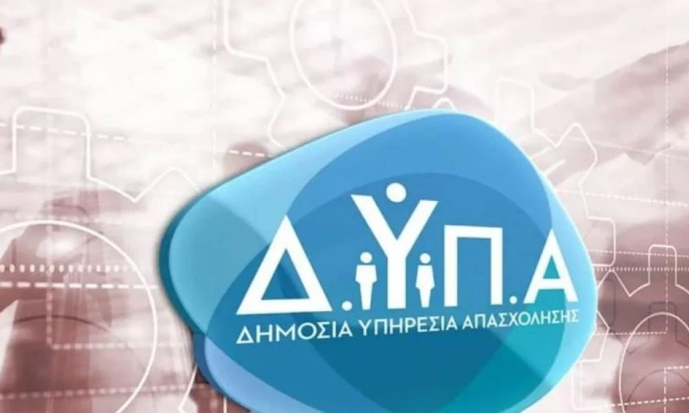 ΔΥΠΑ: Καταργήθηκαν 3 ειδικά επιδόματα για ανέργους